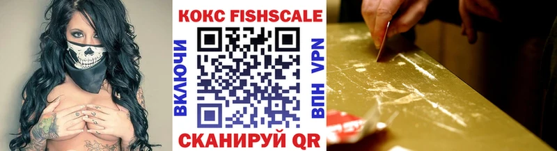 COCAIN Fish Scale  Змеиногорск 