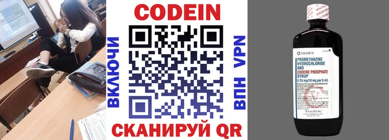 Codein напиток Lean (лин)  omg рабочий сайт  Змеиногорск  даркнет сайт 