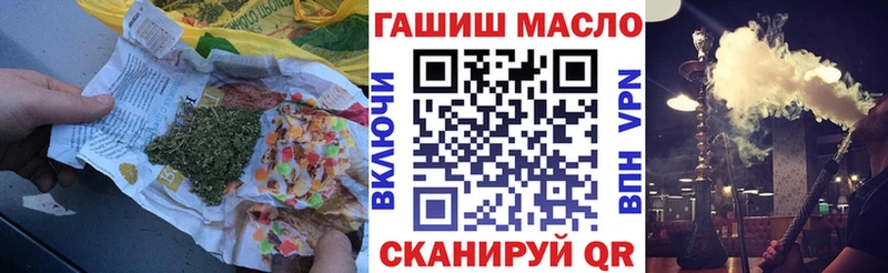 Дистиллят ТГК THC oil Змеиногорск